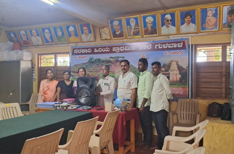 ಗುಳಬಾಳ ಸರ್ಕಾರಿ ಹಿರಿಯ ಪ್ರಾಥಮಿಕ ಶಾಲೆಗೆ 10.000=00 (ಹತ್ತು ಸಾವಿರ ರೂಪಾಯಿ) ರೂ ಮೌಲ್ಯದ ಮೈಕ್ ಸೌಂಡ್ ಸಿಸ್ಟಮ್ ದೇಣಿಗೆ