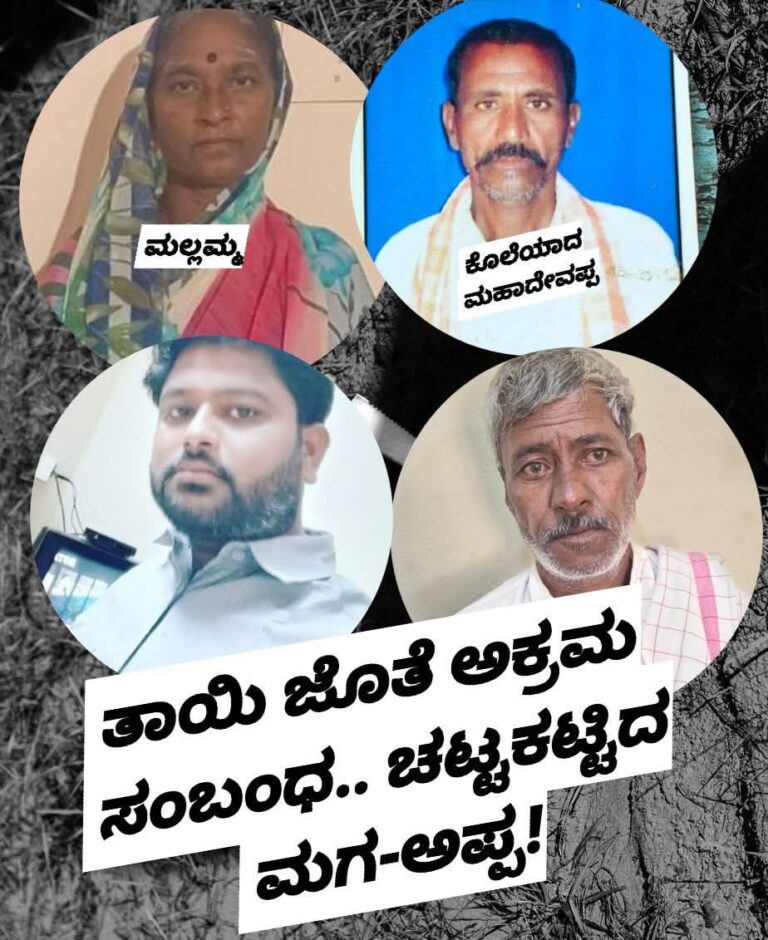 ತಾಯಿ ಜೊತೆ ಅಕ್ರಮ ಸಂಬಂಧ.. ದೃಶ್ಯಂ ಚಿತ್ರದ ಮಾದರಿಯಲ್ಲಿ ಕೊಲೆ :: ಬ್ರೆನ್ ಮ್ಯಾಪಿಂಗ್, ಪಾಲಿಗ್ರಾಪಿ ಪರೀಕ್ಷೆಯಲ್ಲಿ ಮಗ-ಅಪ್ಪ ರಹಸ್ಯ ಬಯಲು.!