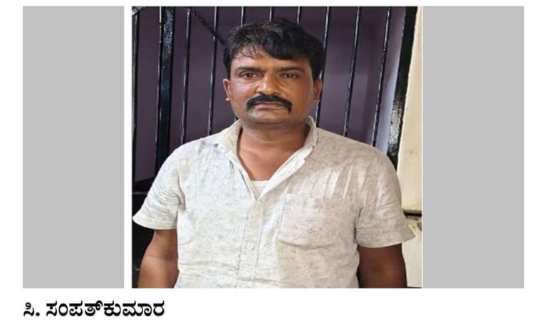 ನಕಲಿ ಡಿಎಸ್‌ಪಿ ಅಸಲಿ ಆಟಕ್ಕೆ ಕೊನೆಗೂ ಬಿತ್ತು ಬ್ರೇಕ್!
