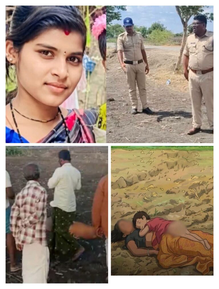 🚨 ಕಲ್ಲಿನಿಂದ ಜಜ್ಜಿ ಮಹಿಳೆಯ ಬರ್ಬರ ಹ**ತ್ಯೆ; ನರಳಾಡುತ್ತಿದ್ದ ತಾಯಿಯ ಎದೆ ಮೇಲೆ ಮಲಗಿದ್ದ 2 ವರ್ಷದ ಕಂದಮ್ಮ.!!